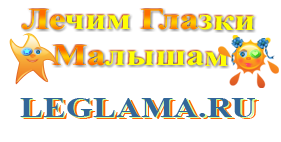 Leglama.ru